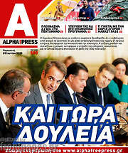 /Alpha freepress