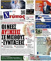 /Χτύπος