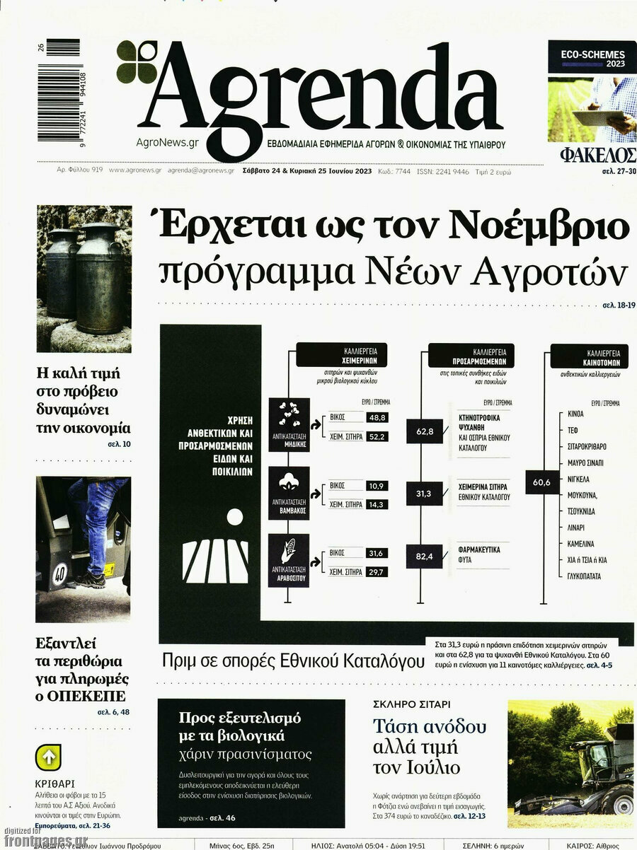 Agrenda