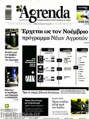 /Agrenda