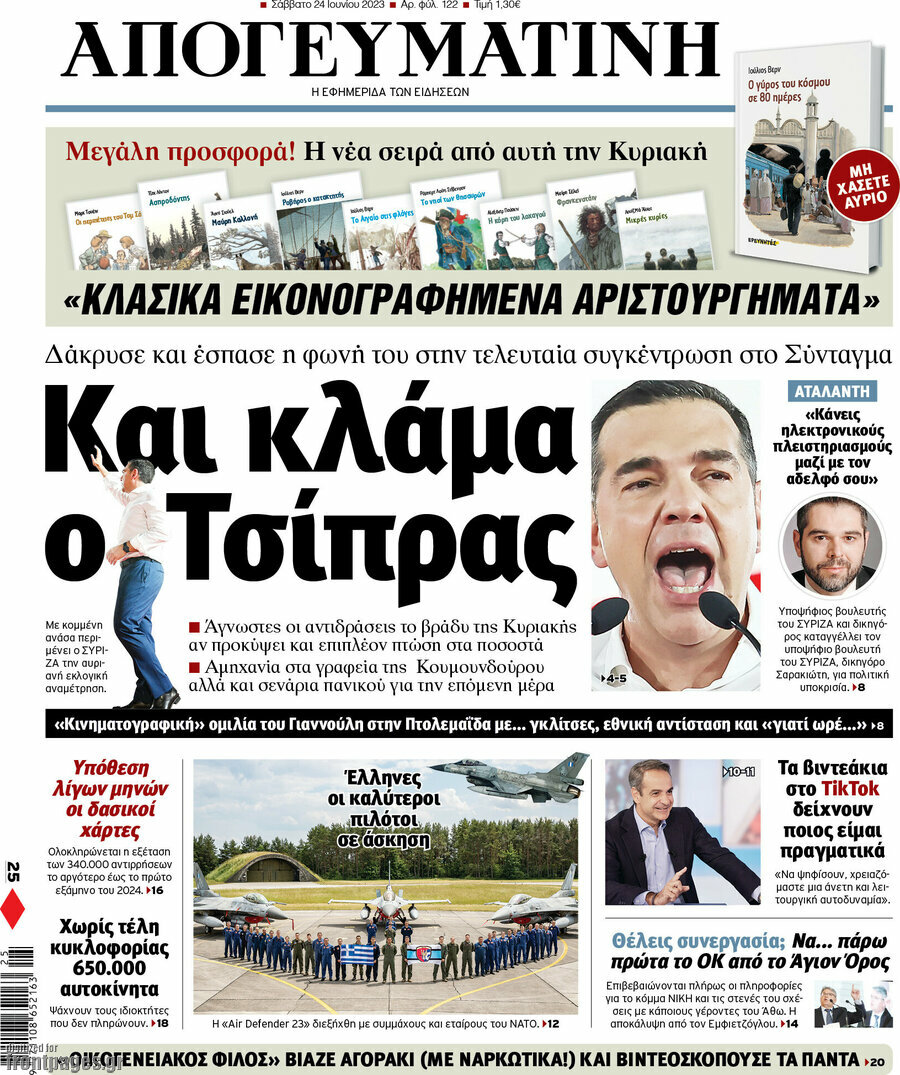 Απογευματινή