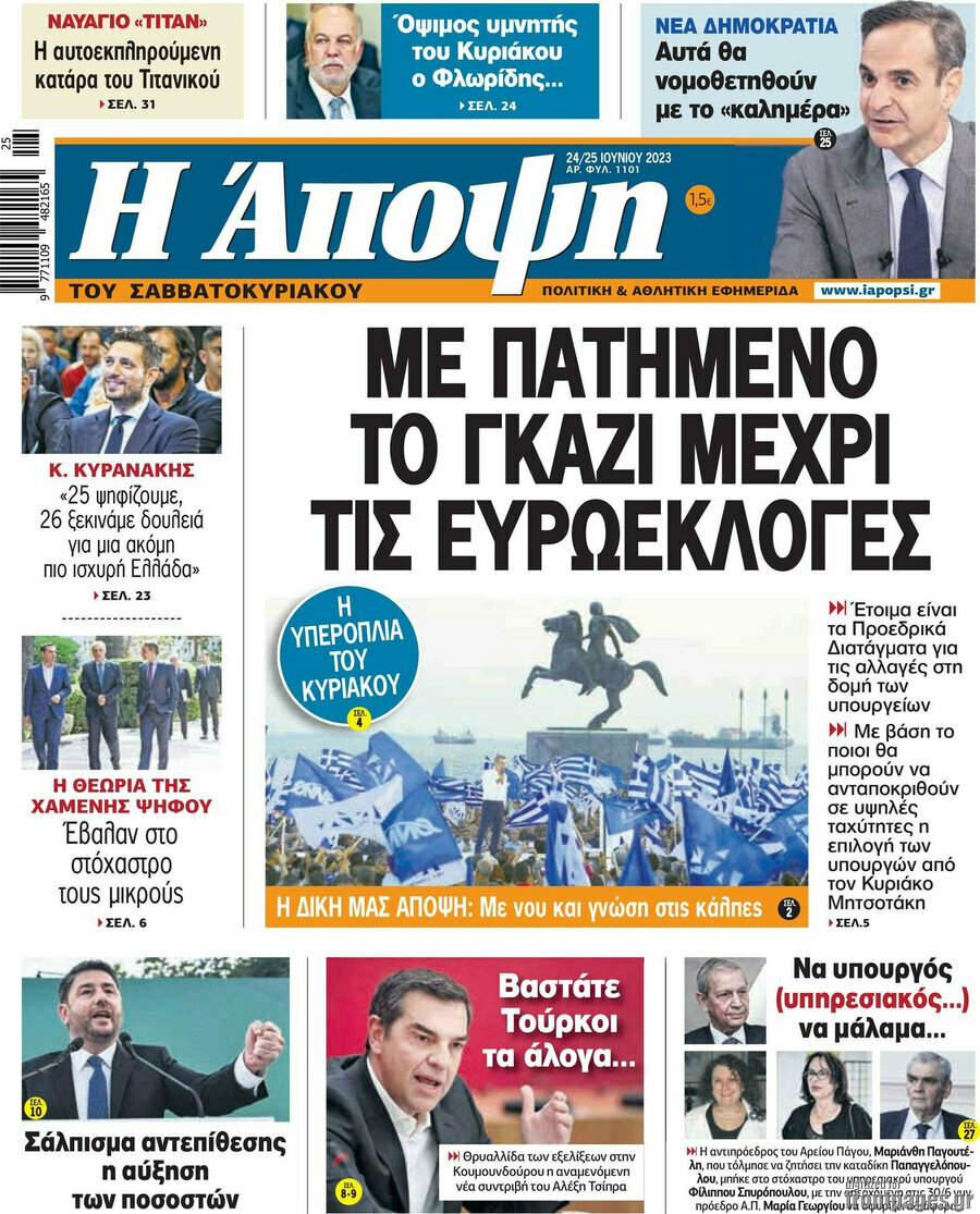 Άποψη