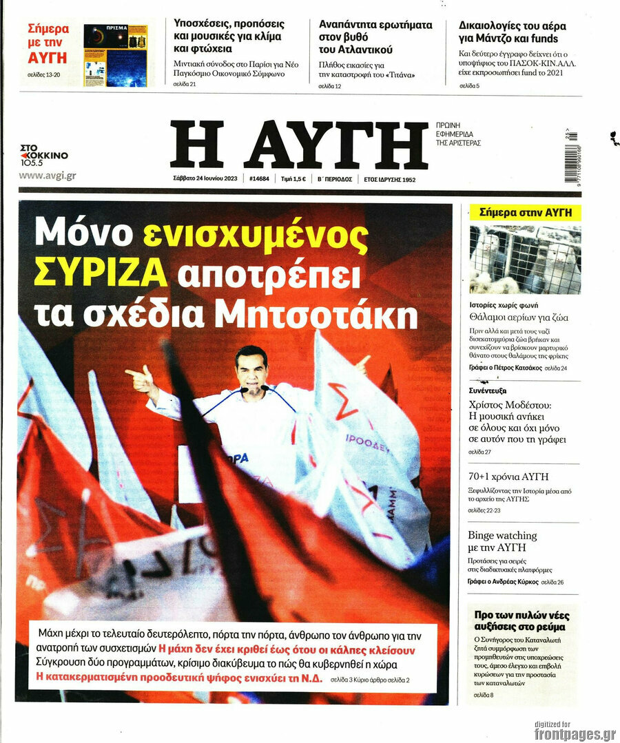 Αυγή