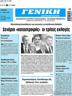 Πρωτοσέλιδο Γενική Δημοπρασιών