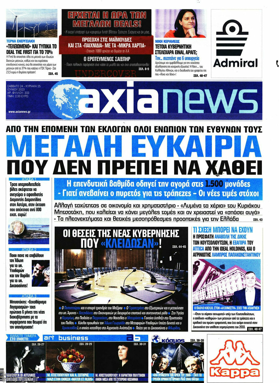 Η Αξία