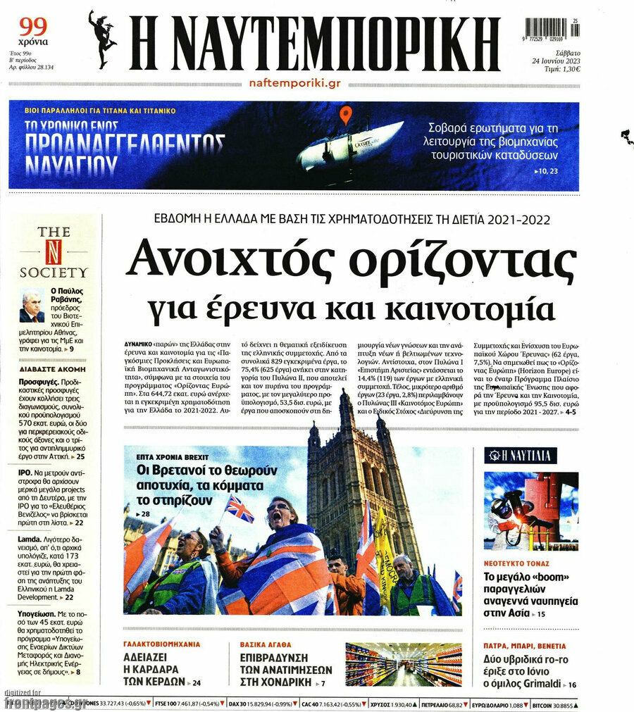 Η Ναυτεμπορική