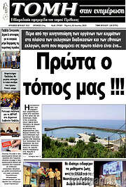 /Τομή