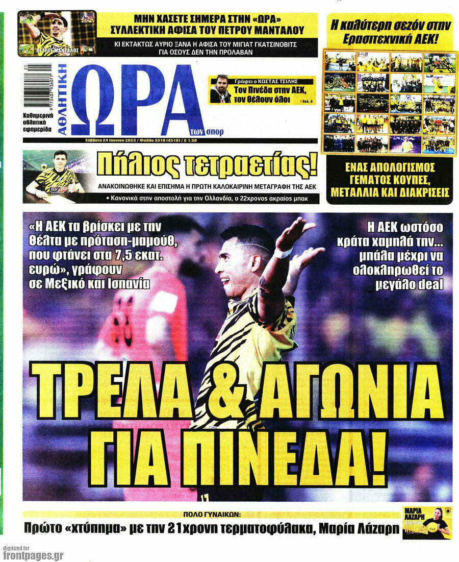 Η Ώρα των Σπορ