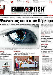 /Ενημέρωση