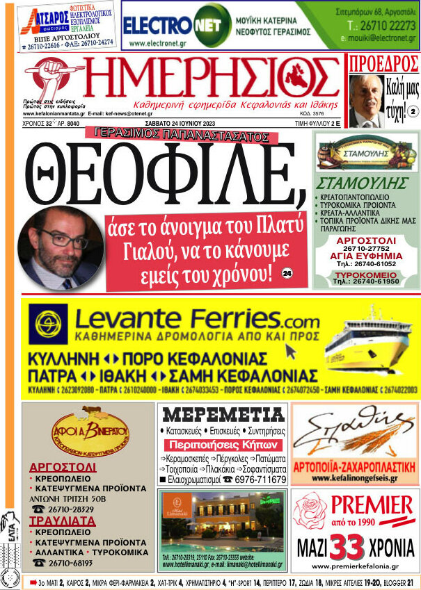 Ημερήσιος