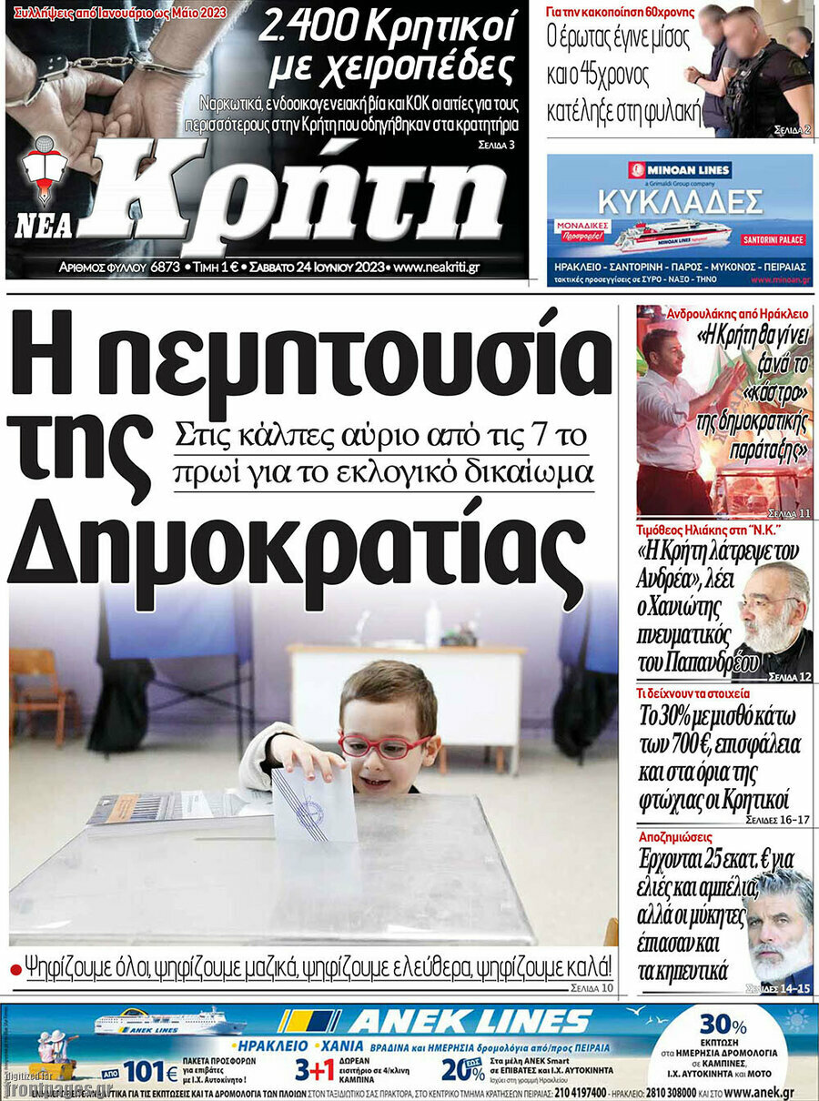 Νέα Κρήτη
