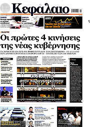 /Κεφάλαιο