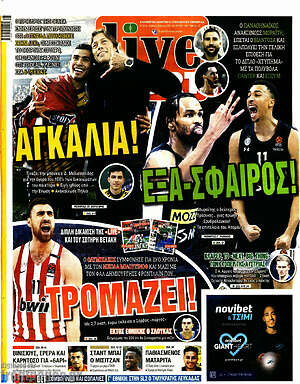 Πρωτοσέλιδο εφημερίδας Live Sport - protoselida