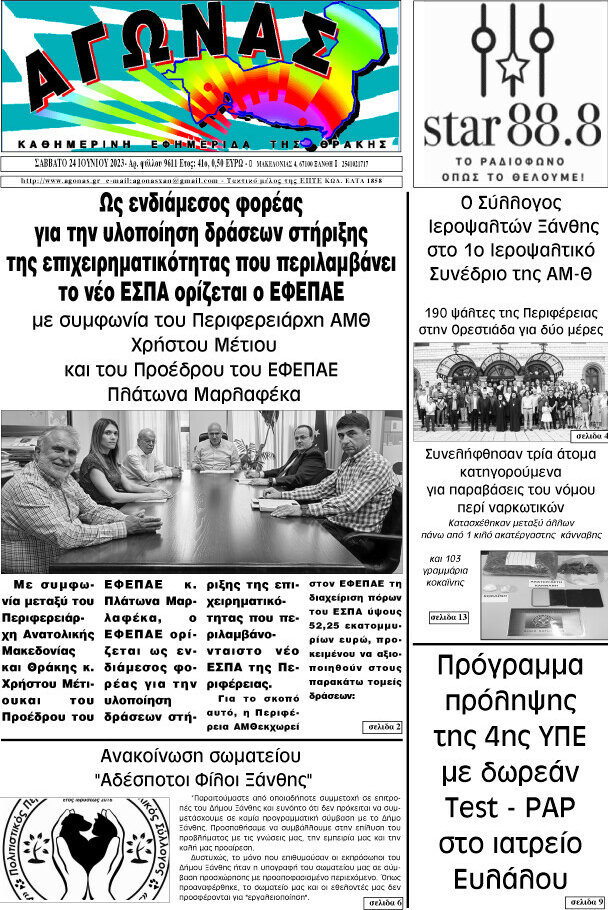 Αγώνας
