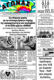 /Αγώνας