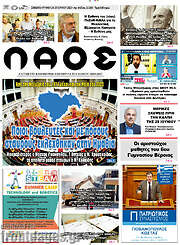 /Λαός