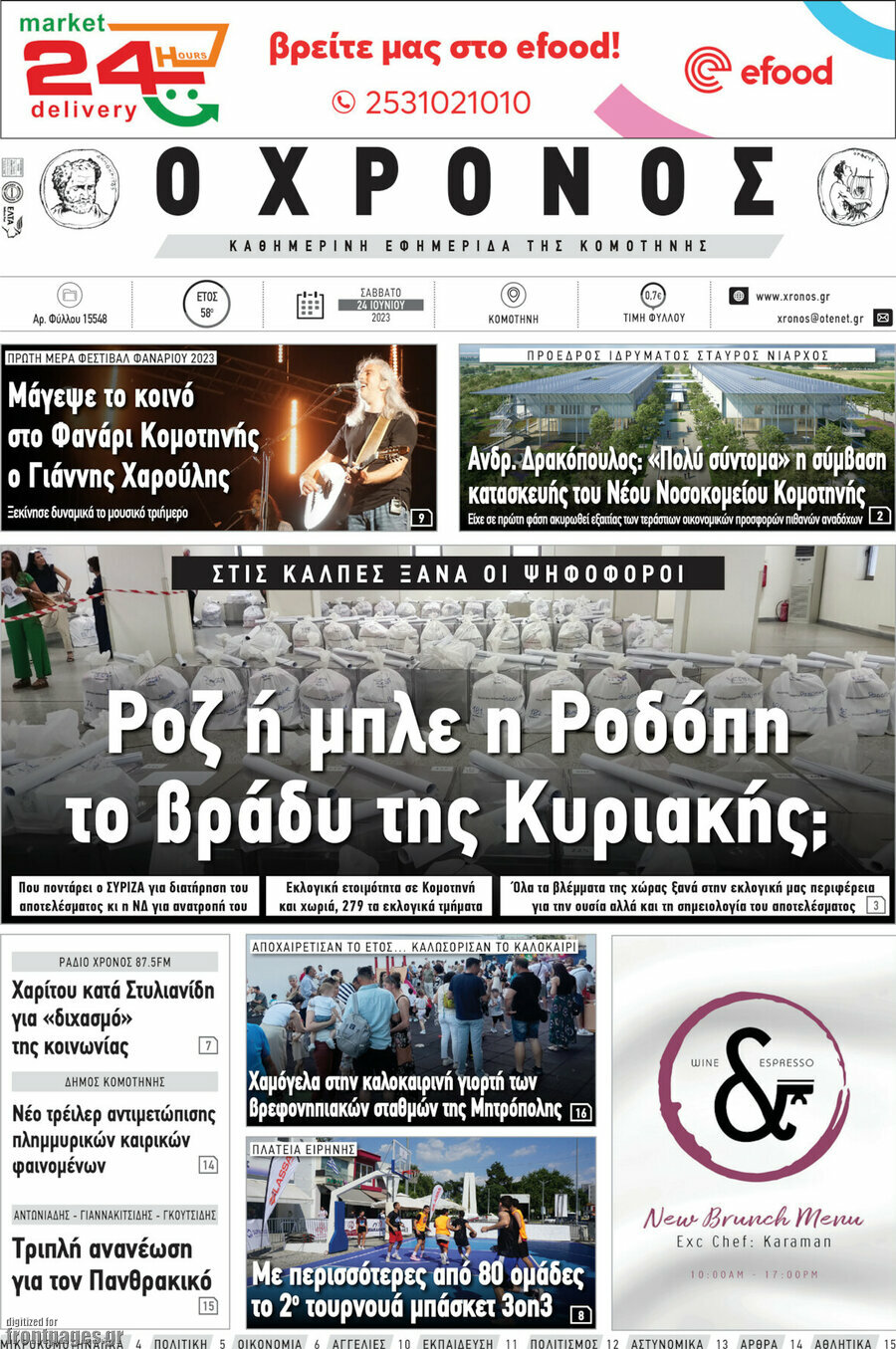 Χρόνος