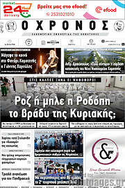 /Χρόνος