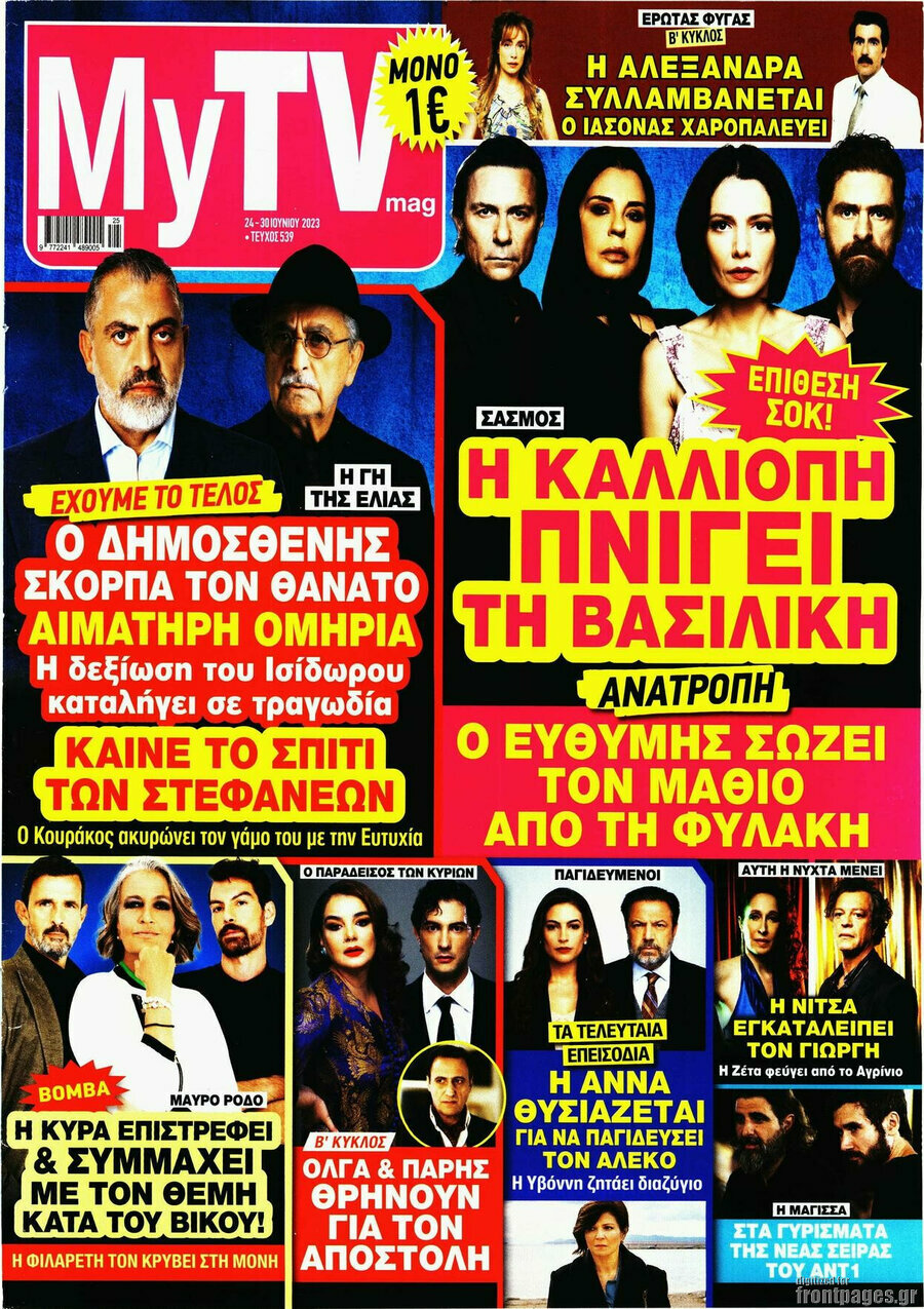 MYtv