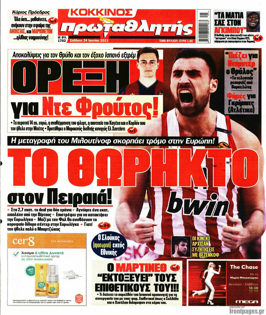 Πρωταθλητής