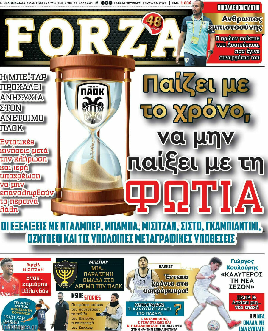 Forza