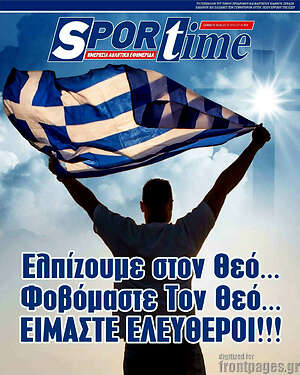 Πρωτοσέλιδο εφημερίδας SporTime - protoselida