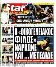 /Star press