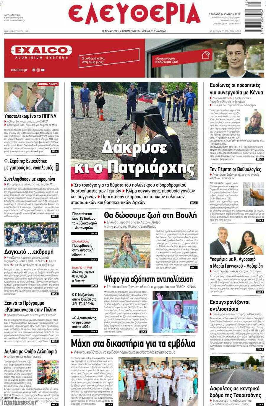 Ελευθερία