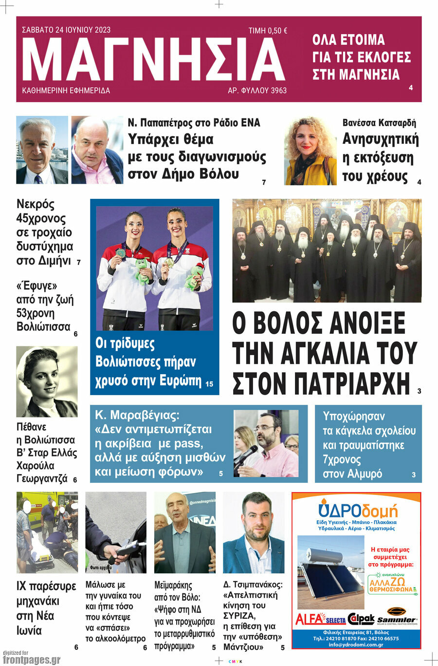Μαγνησία