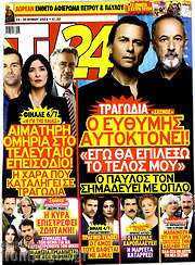 /TV24