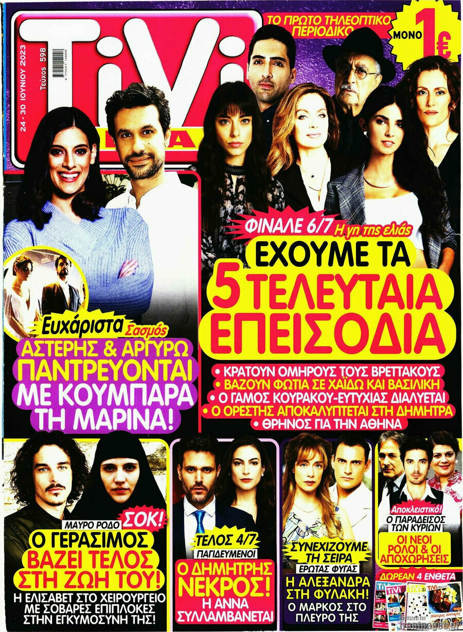 TIVI Σίριαλ