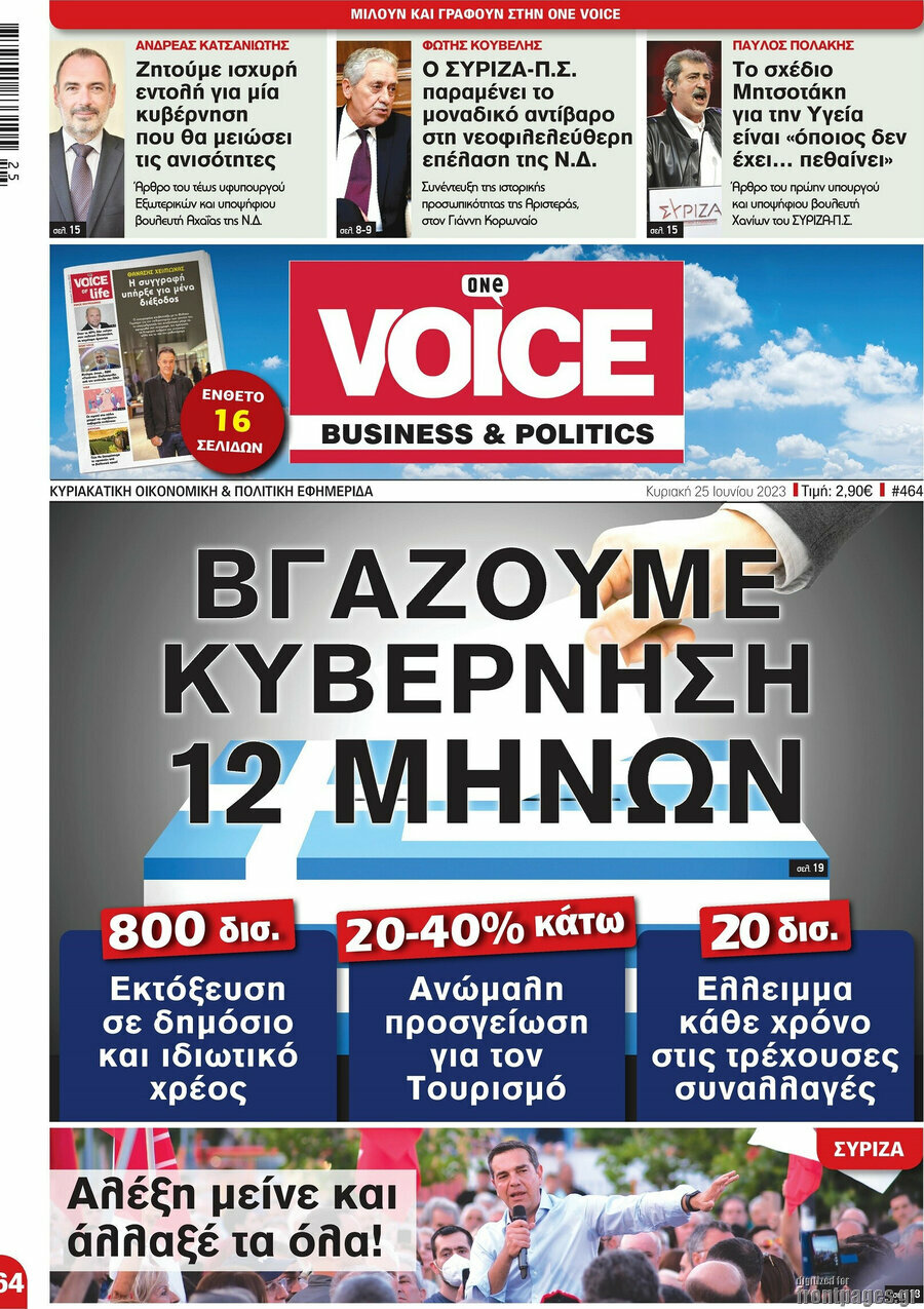 One Voice