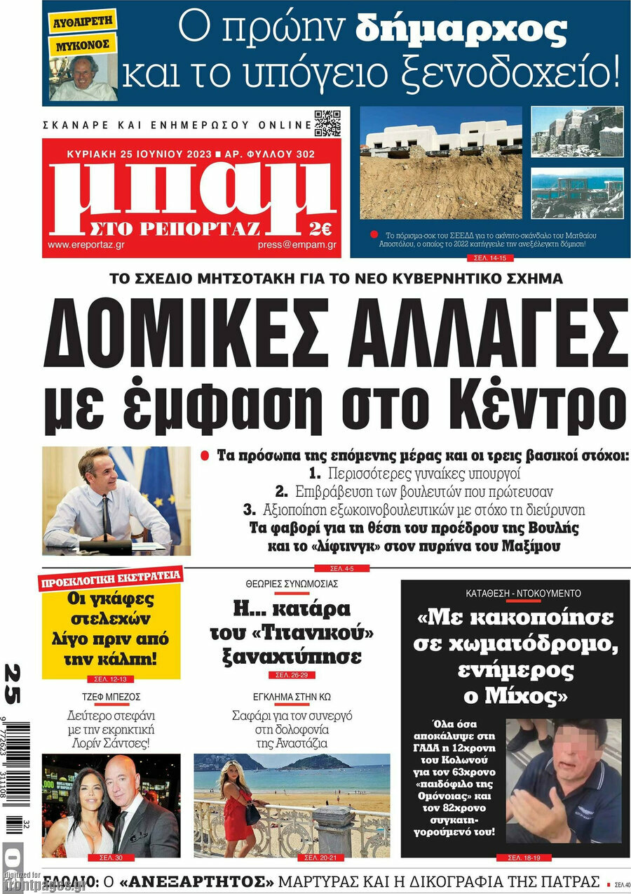 Μπαμ