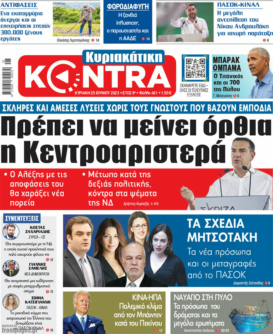 Kontra News