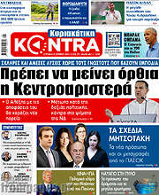 /Kontra News