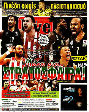 Πρωτοσέλιδο εφημερίδας Live Sport - protoselida