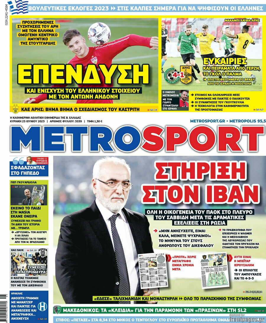 MetroSport