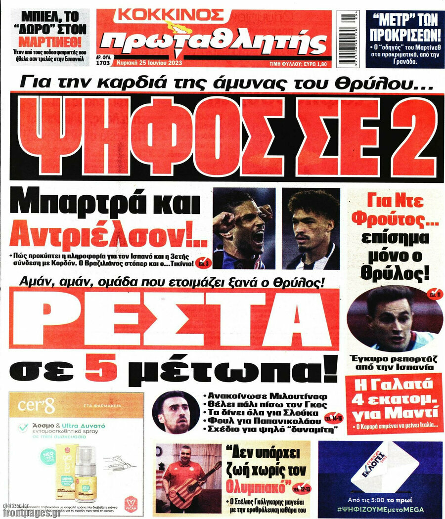Πρωταθλητής