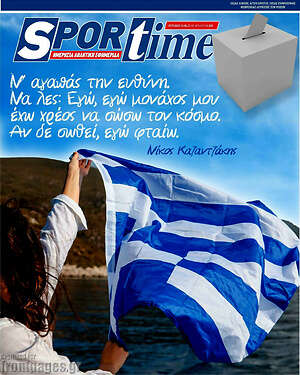 Πρωτοσέλιδο εφημερίδας SporTime - protoselida