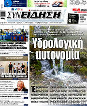 /Συνείδηση