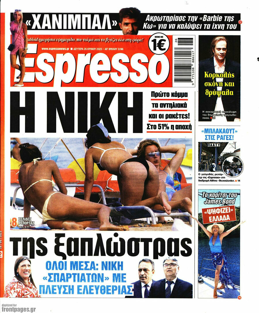 Espresso