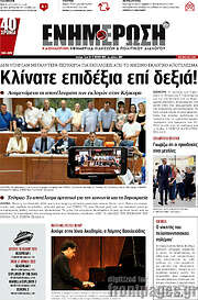 /Ενημέρωση
