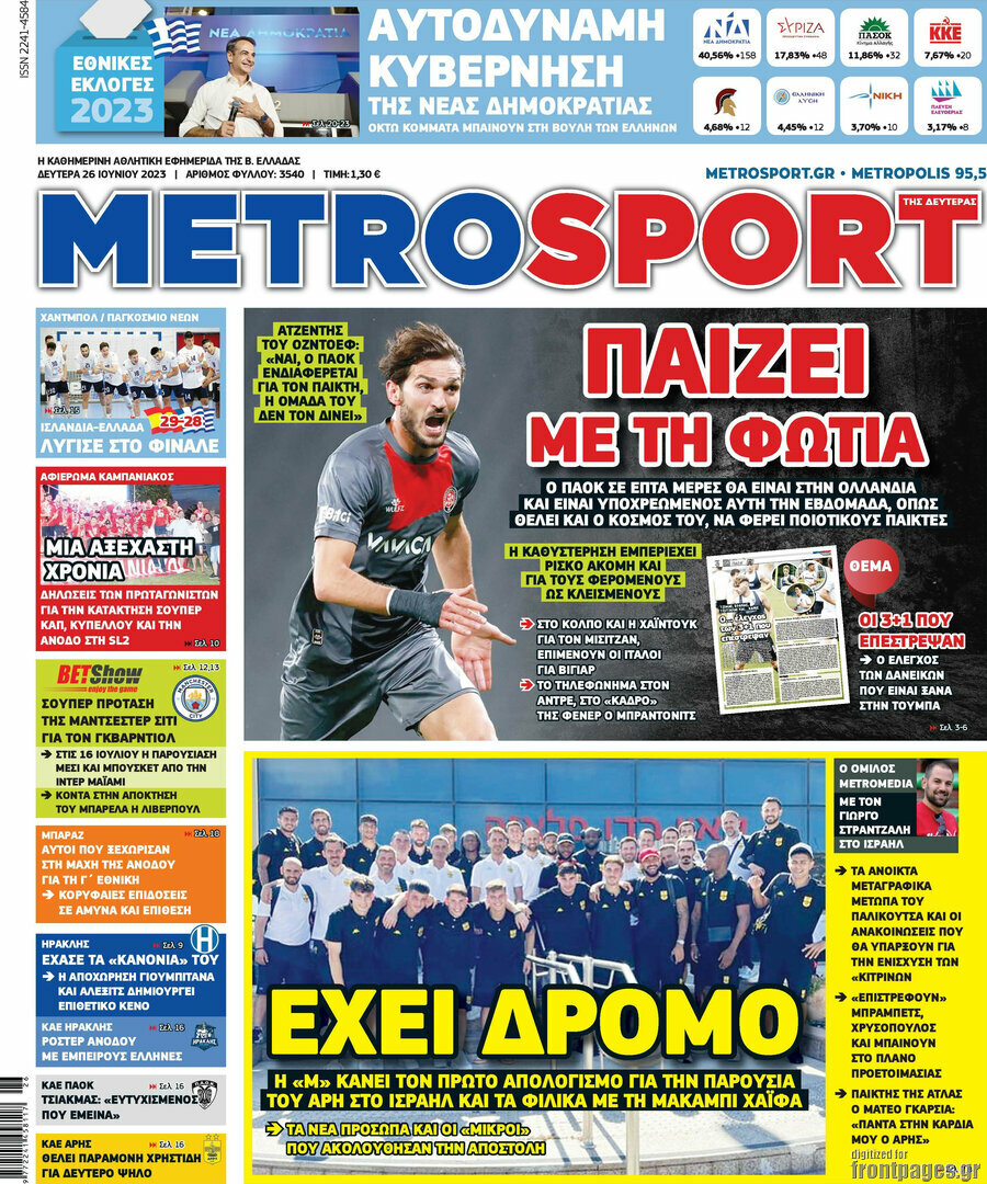 MetroSport