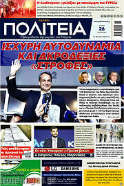 /Αχαϊκή Πολιτεία