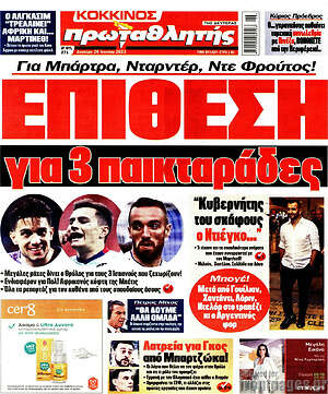 Πρωτοσέλιδο εφημερίδας Πρωταθλητής - protoselida