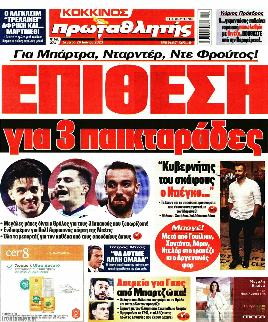 Πρωταθλητής