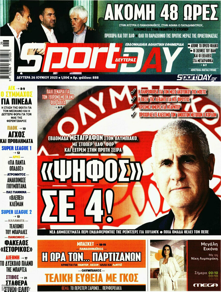 Sport Day