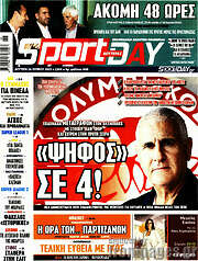 /Sport Day