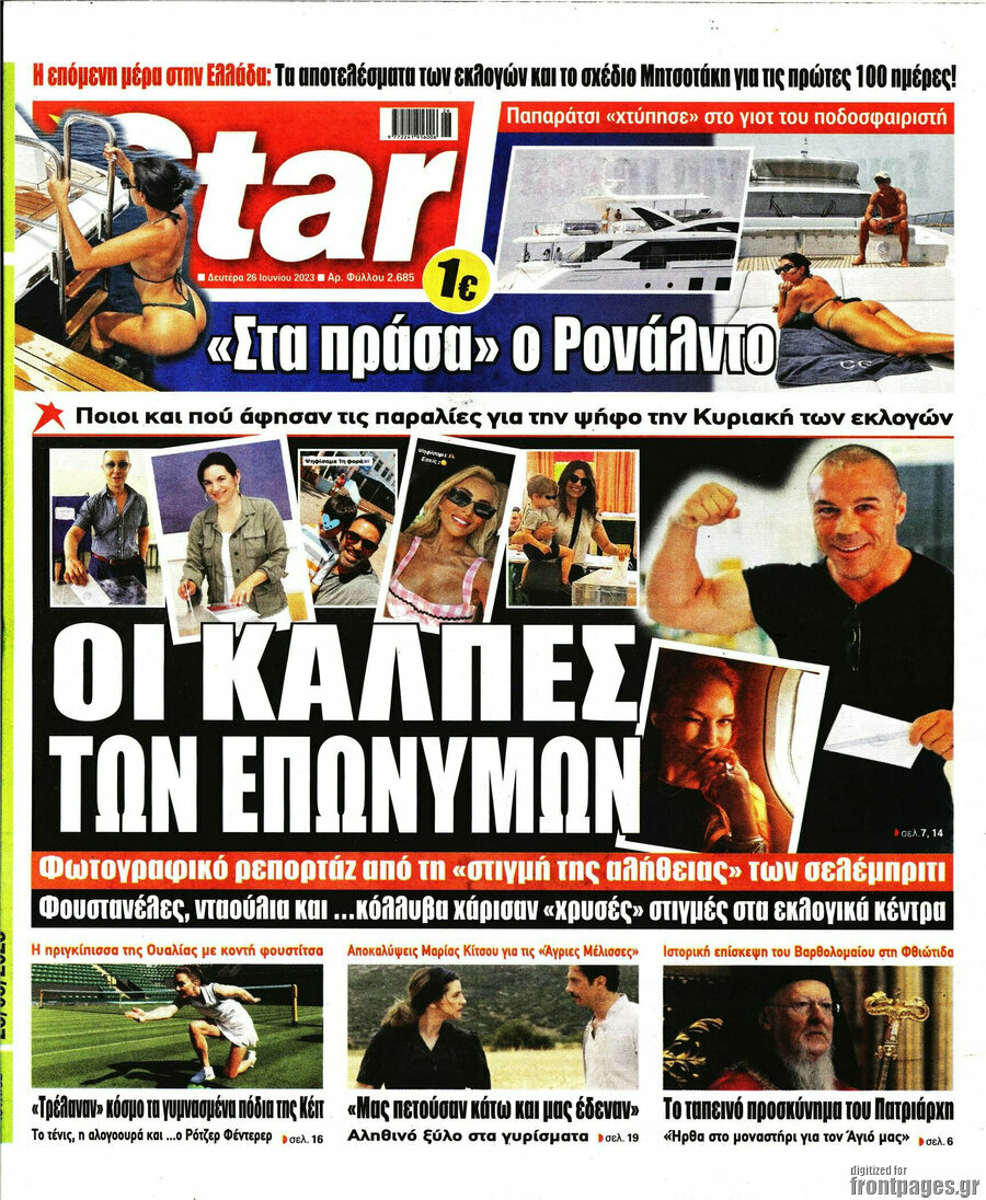 Star press