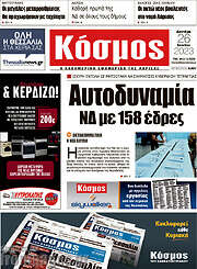 /Κόσμος